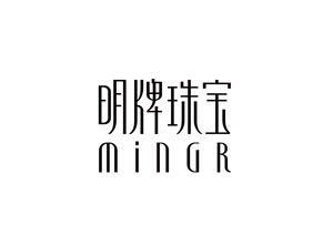 明牌珠宝